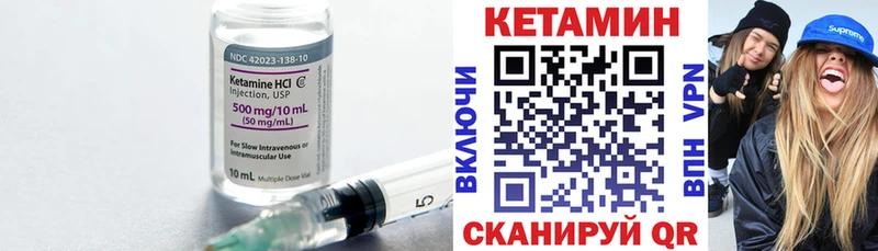 КЕТАМИН ketamine  Елизово 