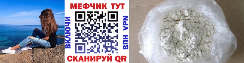 Меф мяу мяу кристаллы Елизово