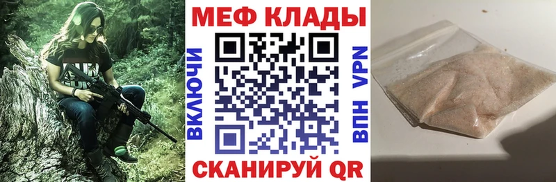 МЯУ-МЯУ mephedrone  где найти наркотики  Елизово 