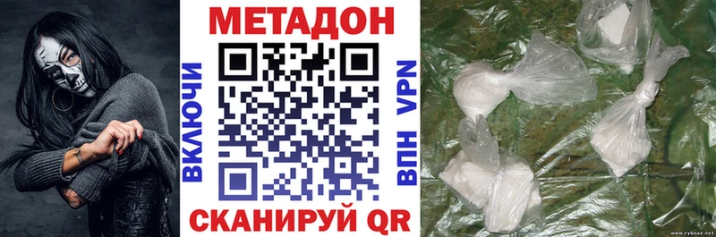 гидра tor  Елизово  МЕТАДОН methadone 